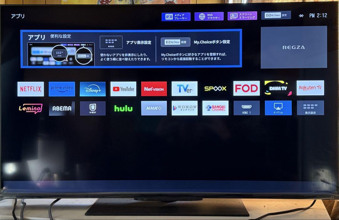 美品】液晶テレビ REGZA 43型 43Z670L（TOSHIBA 東芝 REGZA