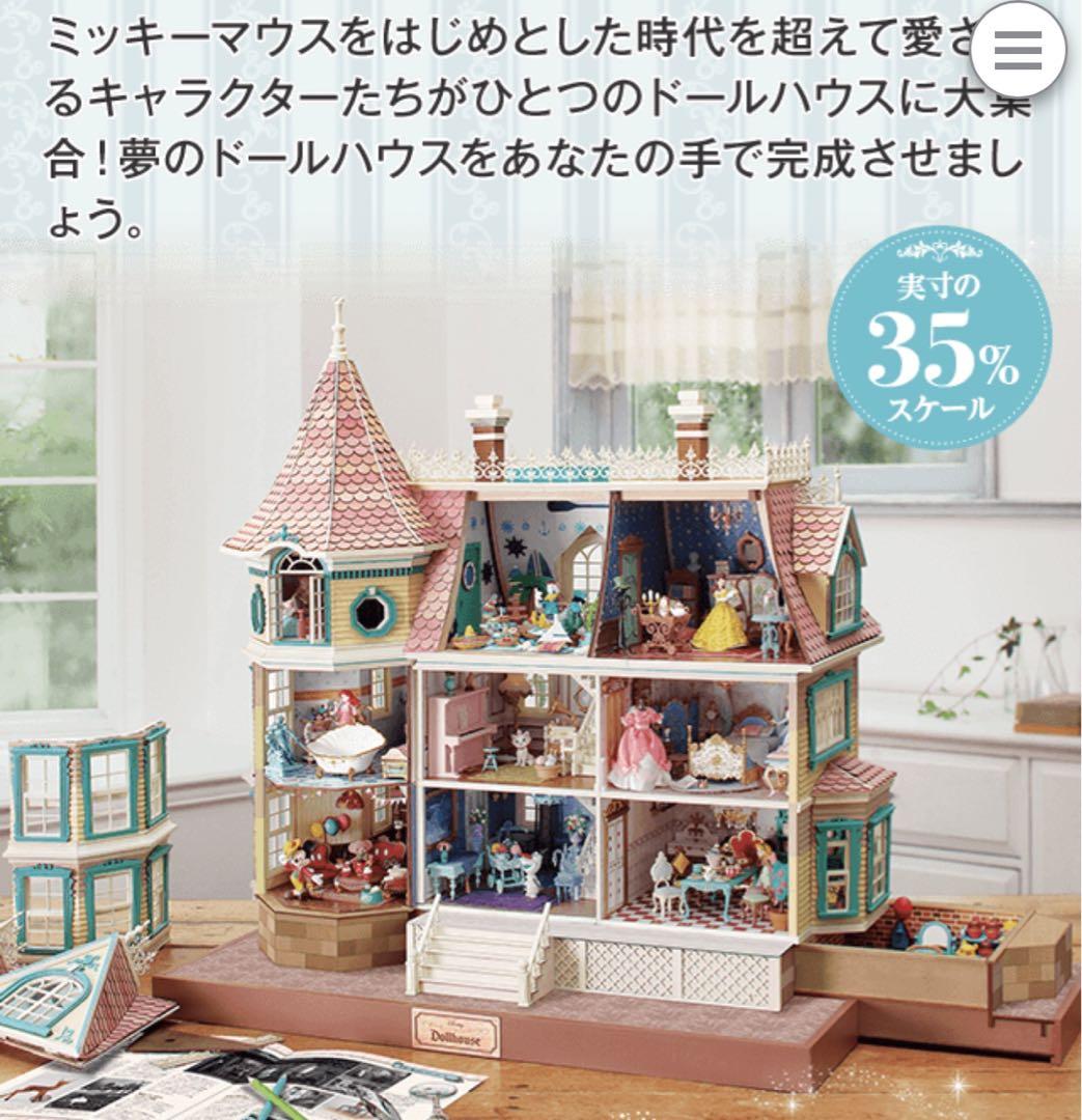大特価まとめ売りアシェット Disney ディズニードールハウス 抜けがあります 週刊 ディズニー ドールハウス：よくあるご質問 | アシェット
