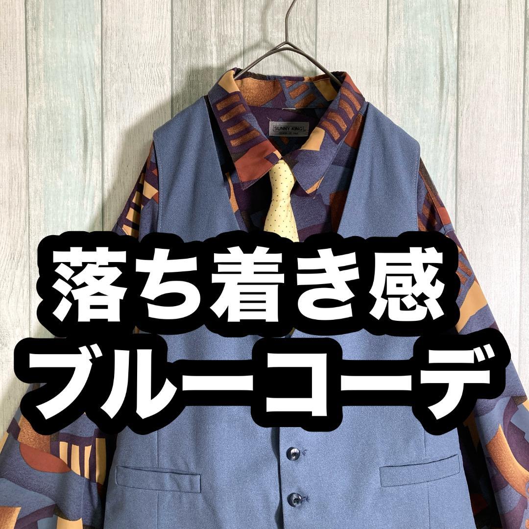 ネクタイシャツ×ベスト 総柄シャツ 古着コーデ ブルー （【夏Ver