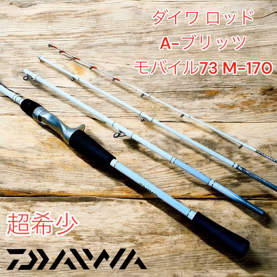 ダイワ　A-ブリッツ モバイル M-150 ヨドバシ.com - ダイワ Daiwa A-ブリッツモバイル73 M-150 通販