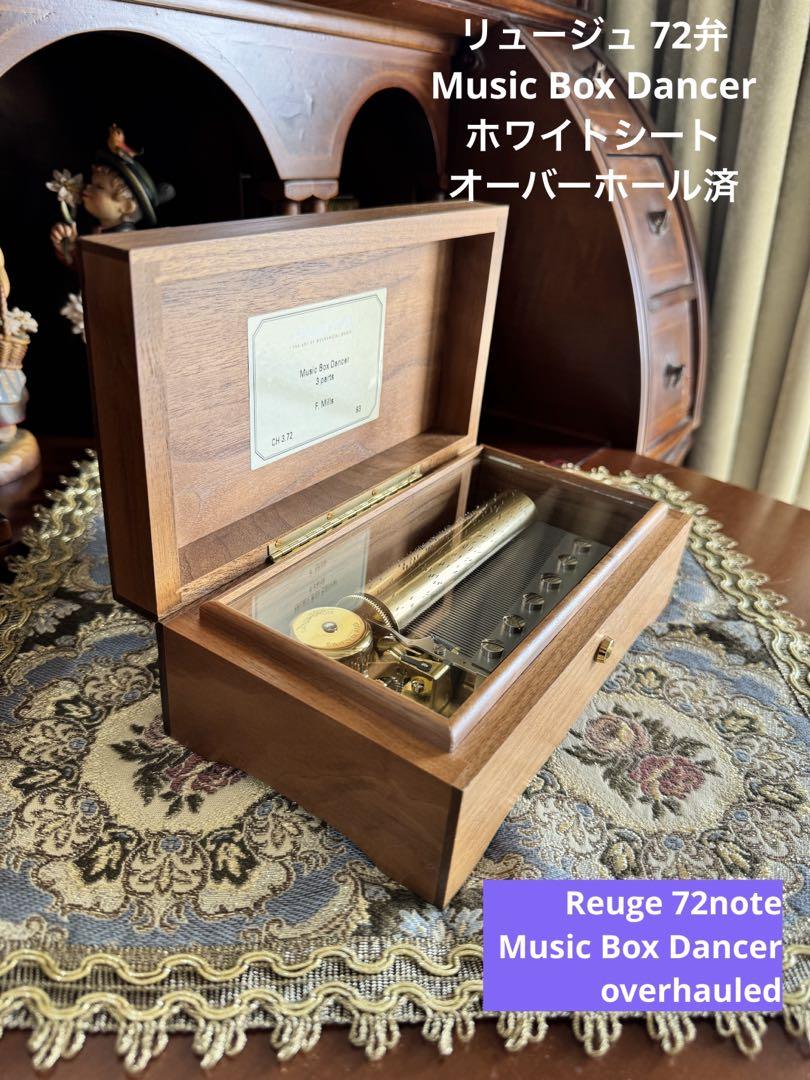 リュージュ 72弁 ミュージックボックスダンサー reuge（REUGE