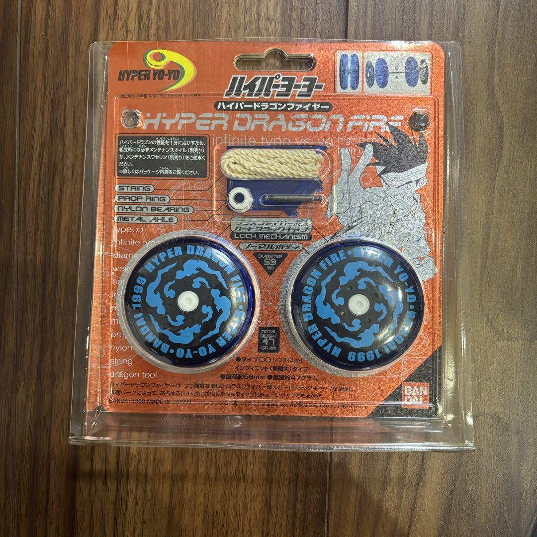 【未開封新品】1990年代 当時物 バンダイ ハイパーヨーヨー ハイパードラゴン Amazon.co.jp: 1990年代 当時物 ハイパーヨーヨー ハイパー
