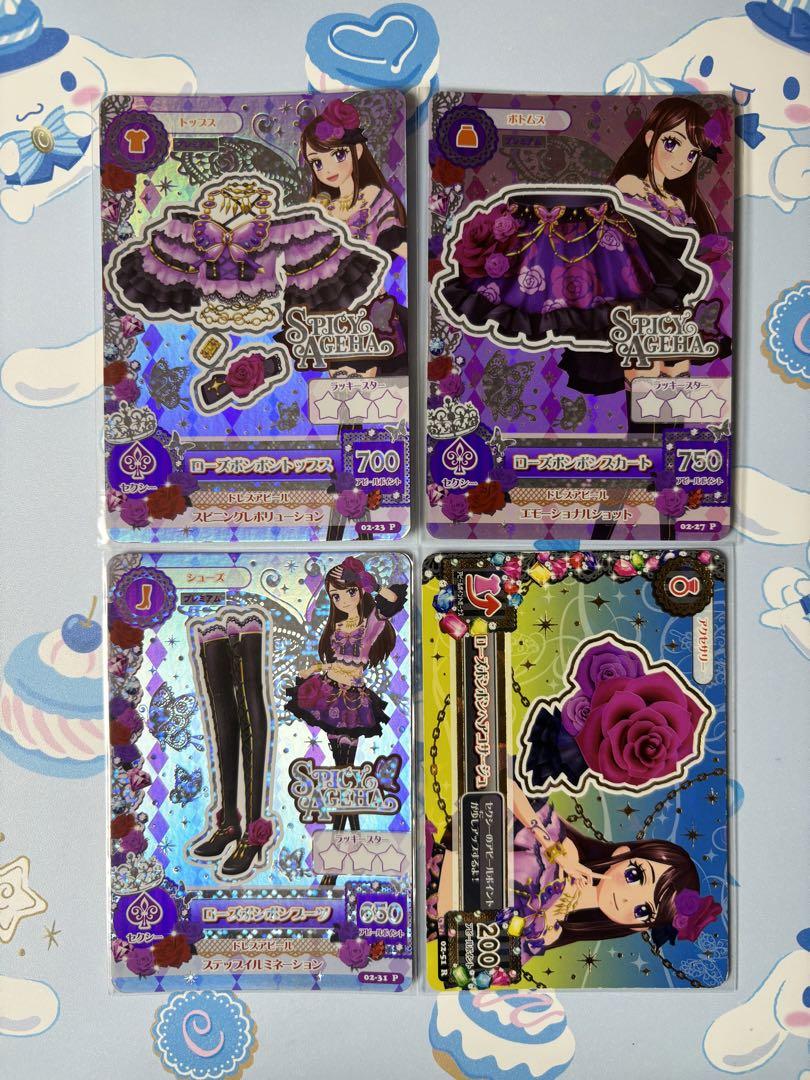 Amazon.co.jp: アイカツカード ローズボンボンコーデ : おもちゃ