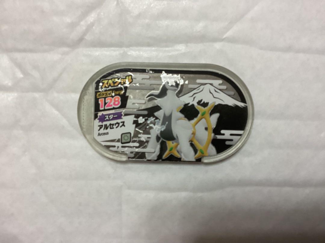メザスタ（ポケモン）アルセウス （今号もポケモンファン必見の