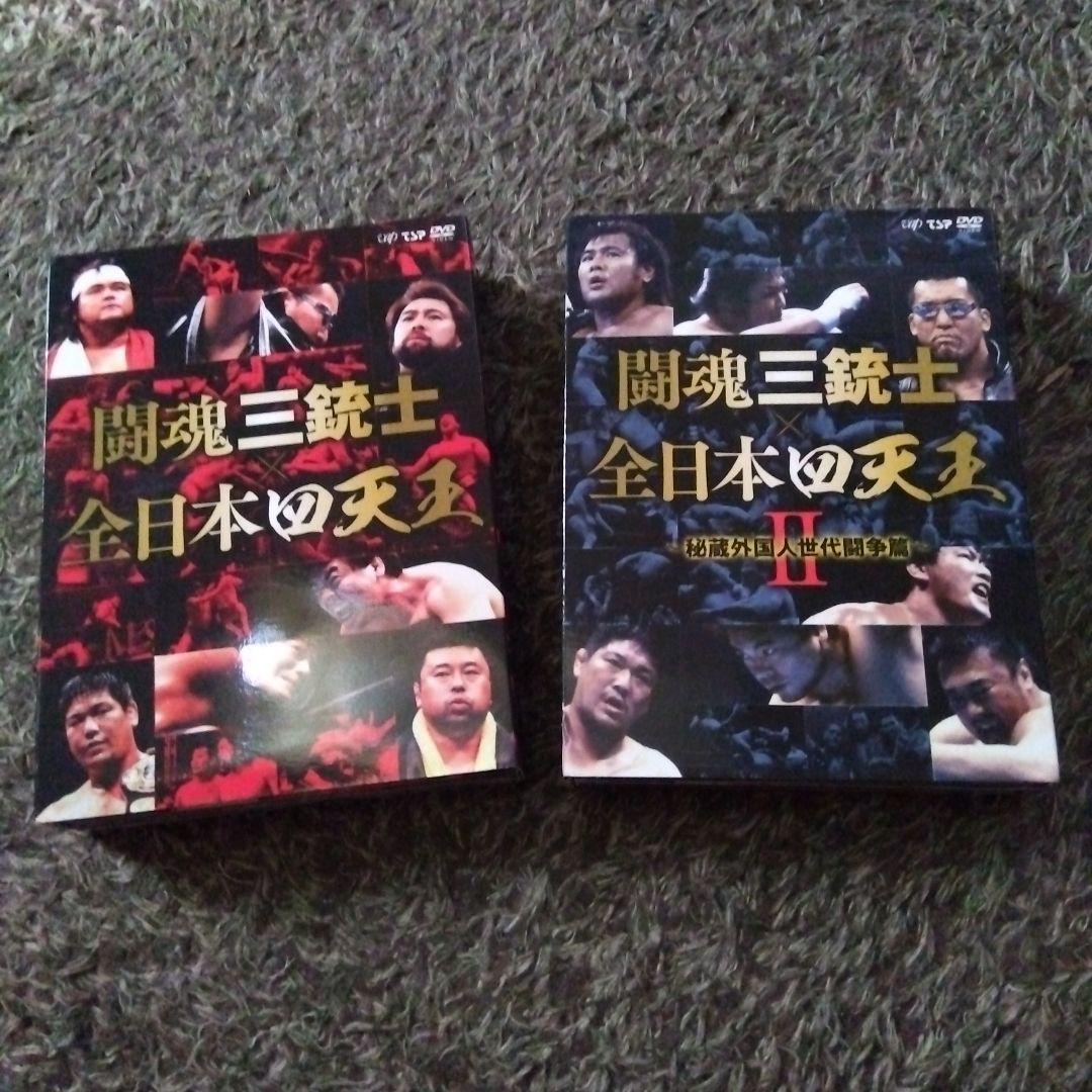 闘魂三銃士、四天王DVDボックス （ヨドバシカメラ【公式】 on X