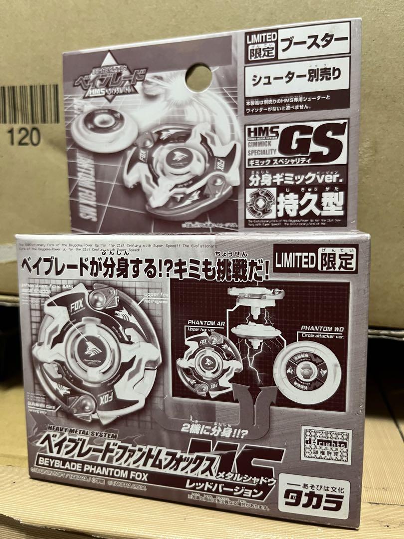 爆転シュートベイブレード　ファントムフォックス　MS 爆転シュート ベイブレード HMS ファントムフォックスMS