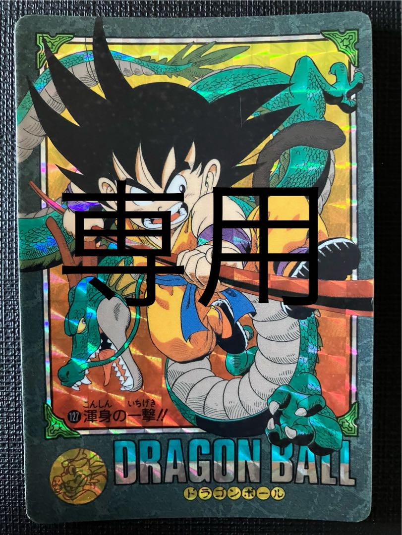【PSA8】ドラゴンボール ビジュアルアドベンチャー #213 ドラゴンボール ビジュアルアドベンチャー psa8