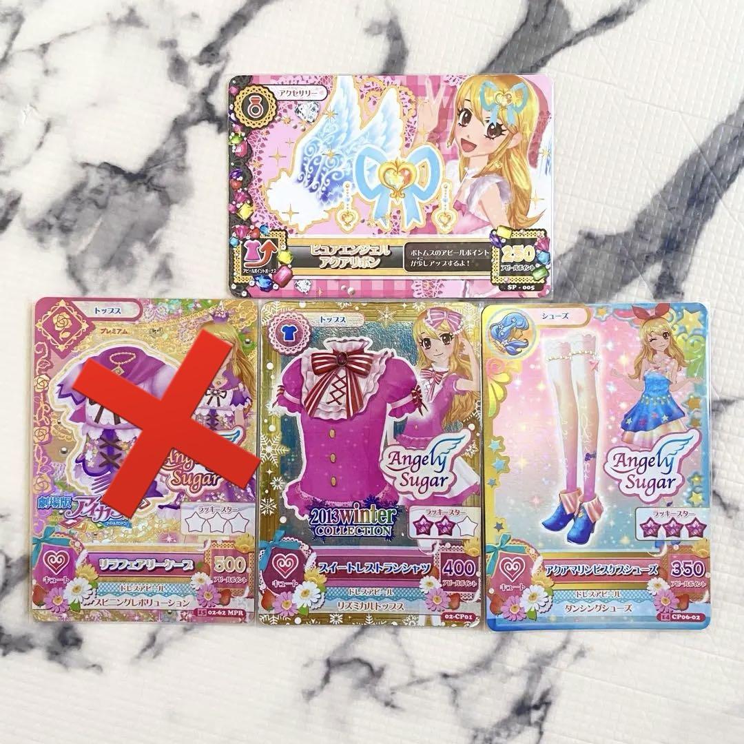 星宮いちご アイカツカード まとめ売り（アイカツカードまとめ