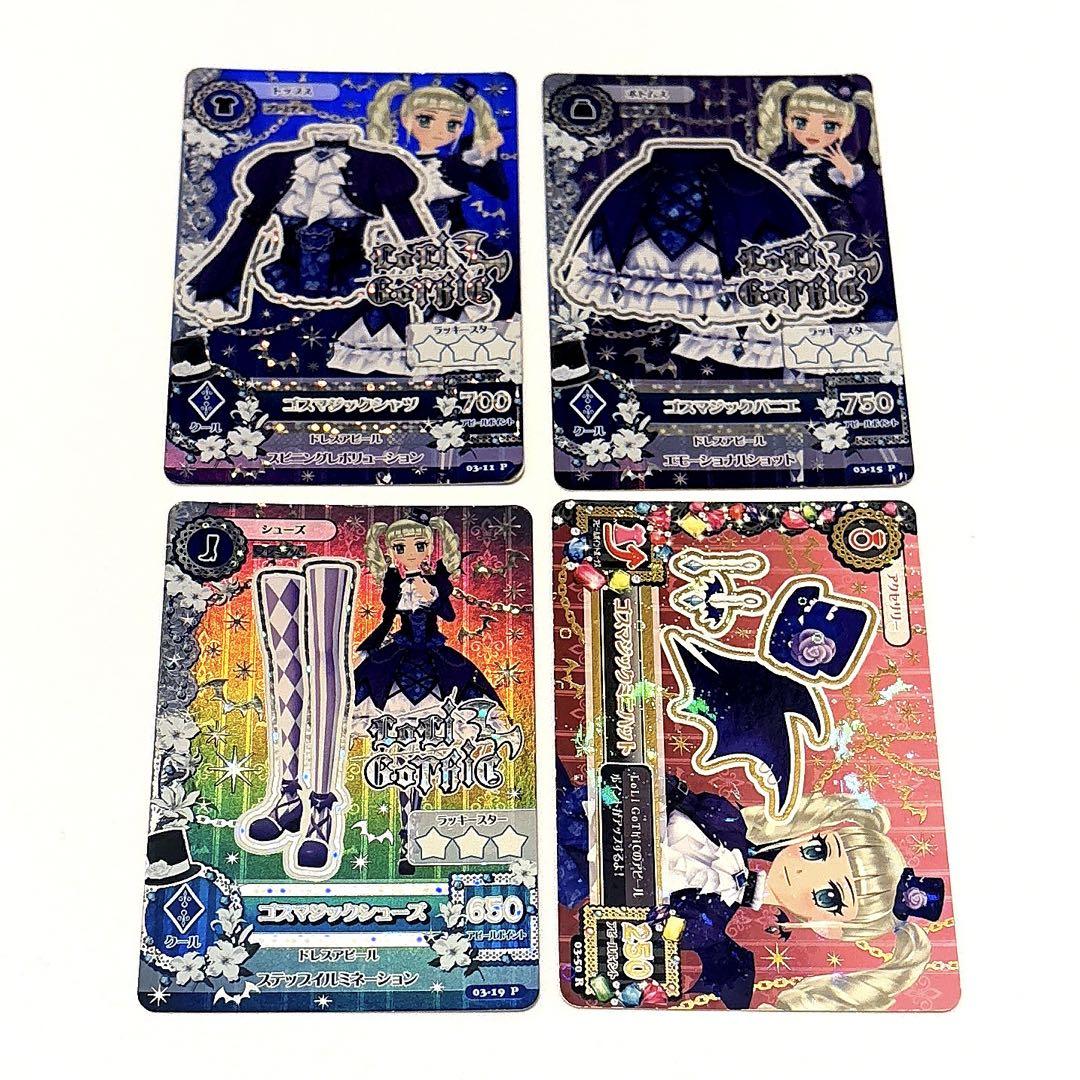 アイカツ 藤堂ユリカ プレミアムレアドレス（入荷中 アイカツ