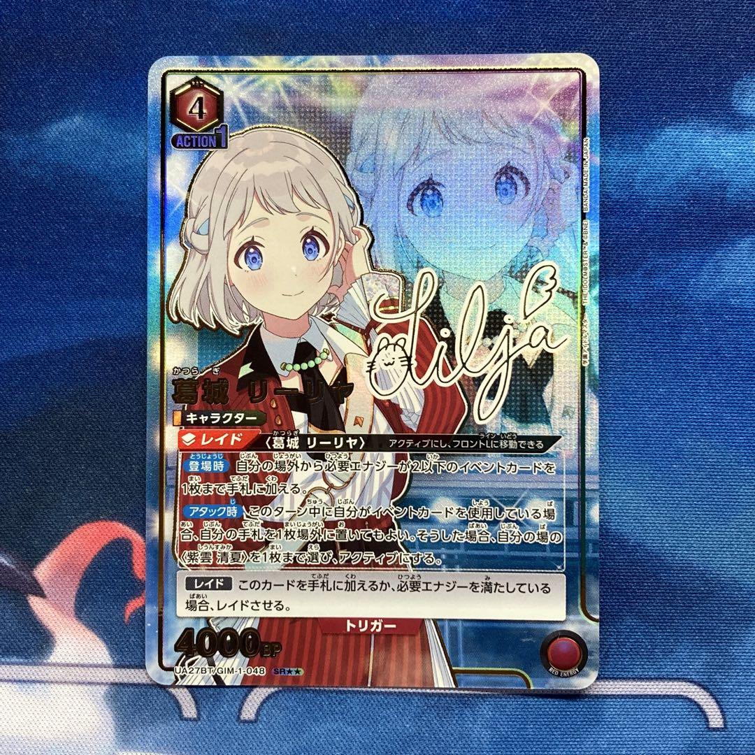 ユニオンアリーナ 葛城リーリヤ SR パラレル 学園アイドル
