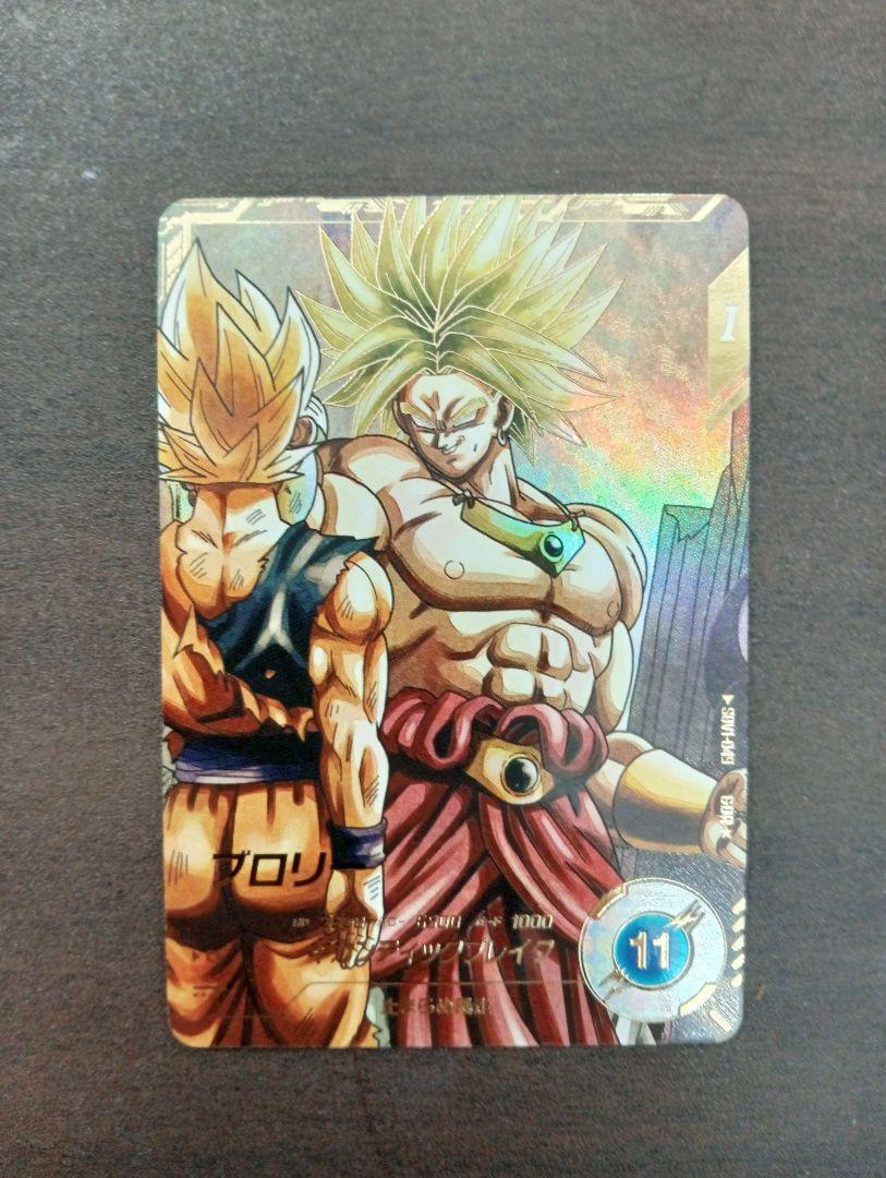 ドラゴンボールダイバーズ ブロリー トレーディングカード