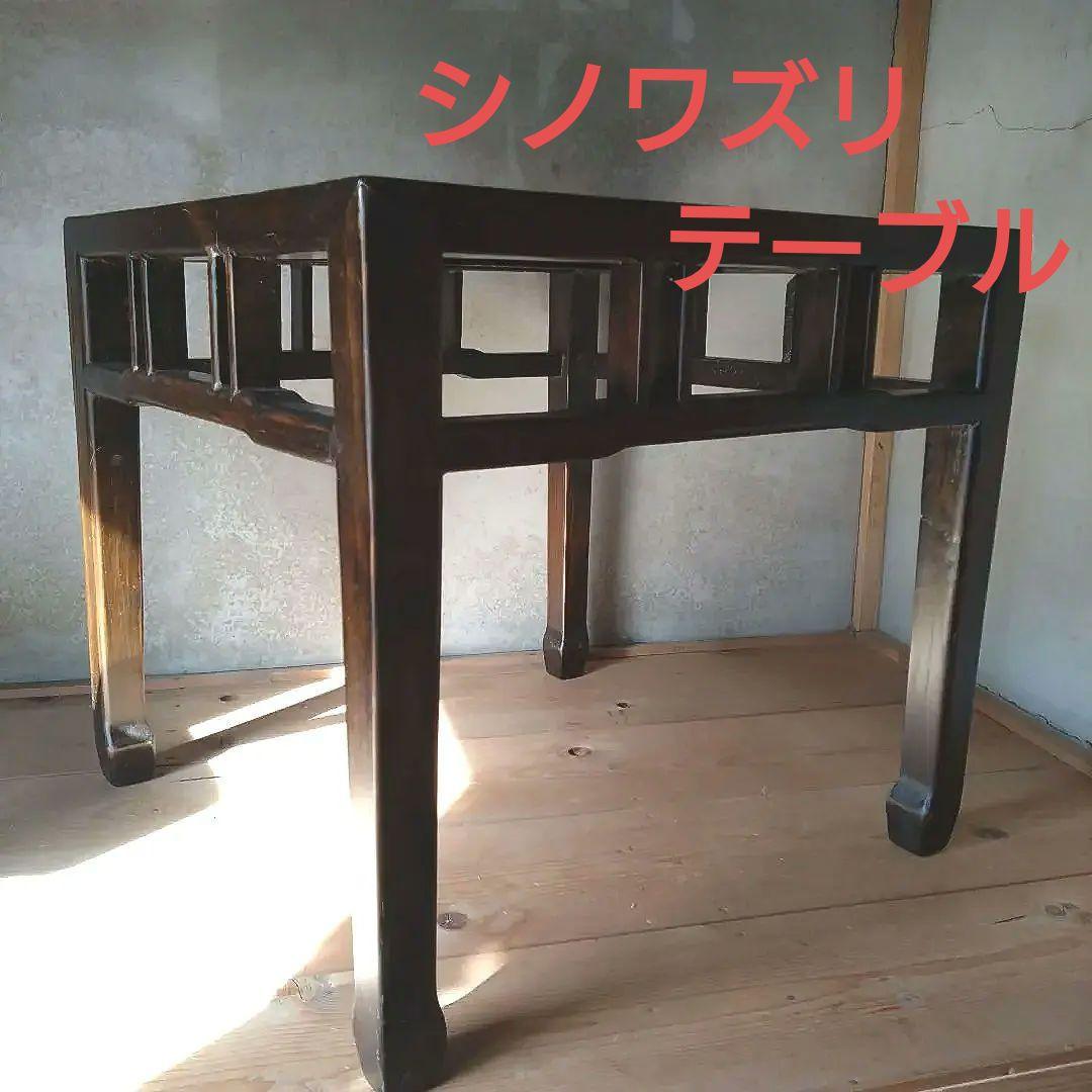 アンティークシノワズリテーブル 古い網代編コーヒーテーブル