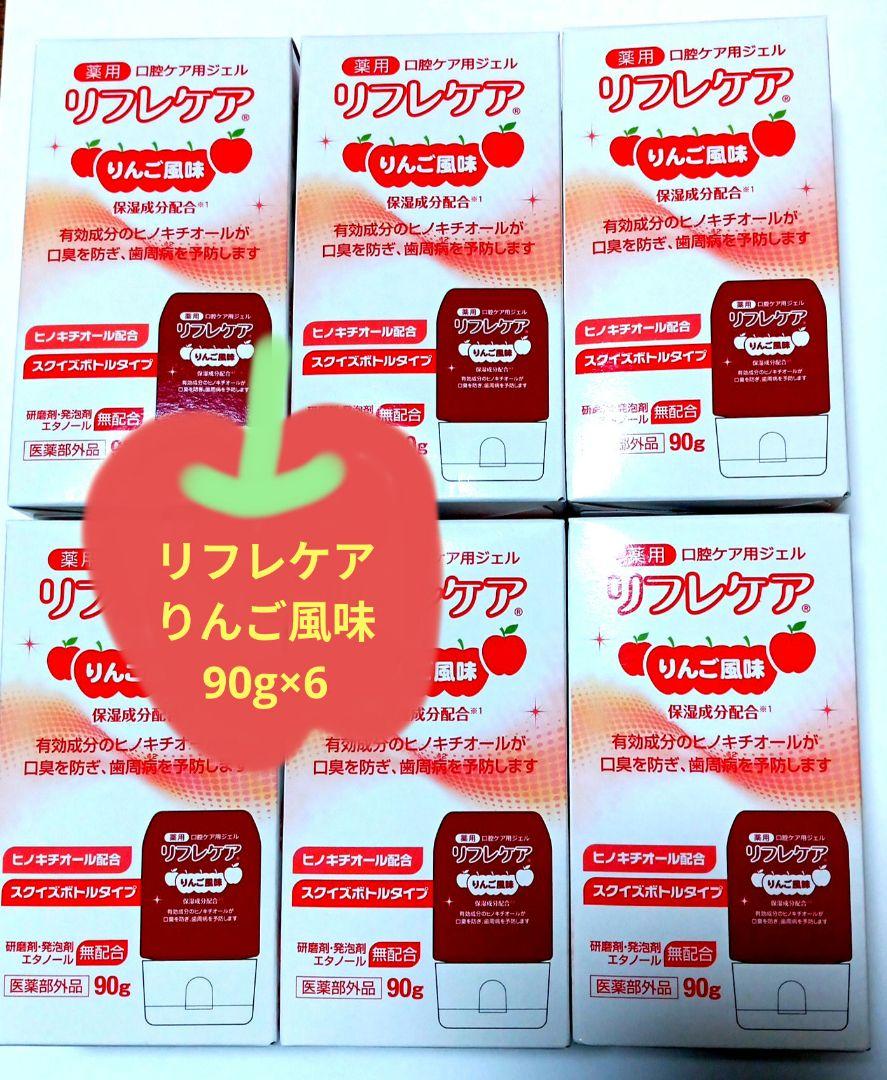 リフレケア　りんご味 口腔ケア 6本 リフレケア りんご風味｜ヤガミホームヘルスセンター e.よりそうだん