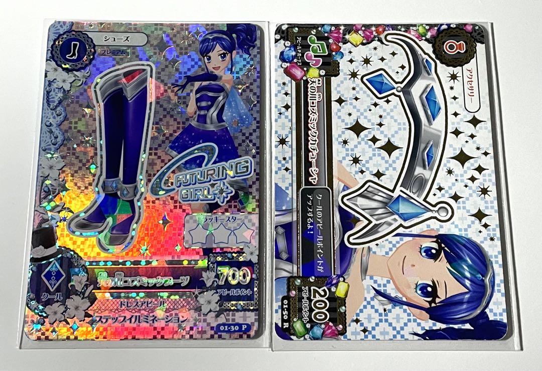 アイカツカード まとめ売り 約200枚 天の川コズミックスカート 10/31まで出品 以後商品削除 アイカツ アイカツカード 天の川