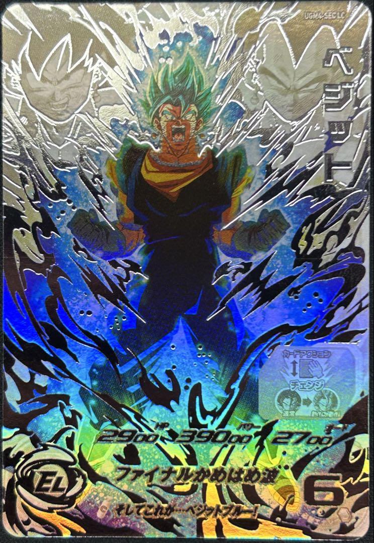 sdbh ugm4-sec lc ベジット（フルコンプ池袋店 on X: 