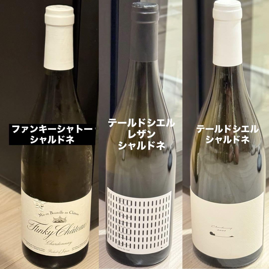 【長野ワイン】入手困難3本 長野シャルドネ】入手困難3本（日本ワイン） （白ワイン選びで