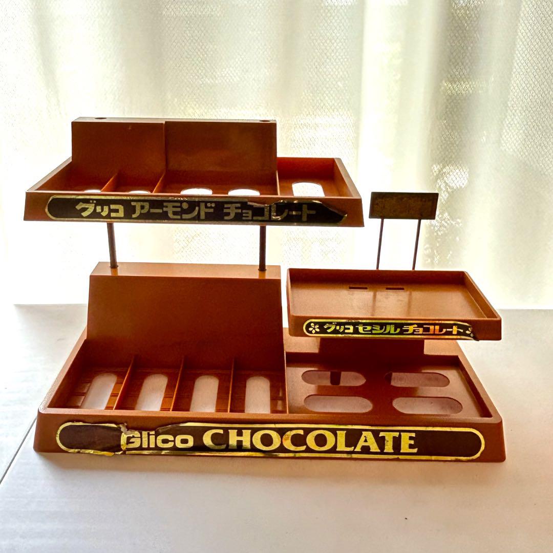 レア　レトロ　グリコ　チョコレート　非売品　店舗什器　陳列　ラック レア レトロ グリコ チョコレート 非売品 店舗什器 陳列 ラック