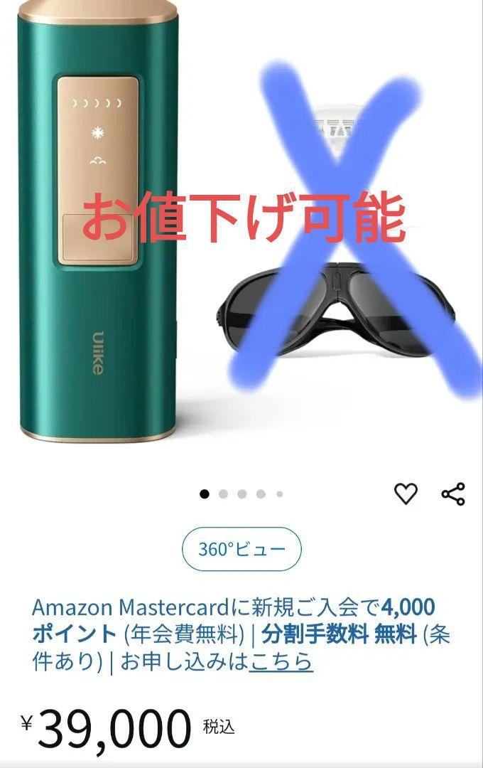 Ulike ユーライク 脱毛器 Air2 メンズ用脱毛器『Ulike Air2』使ってみた! 初心者でも4週間