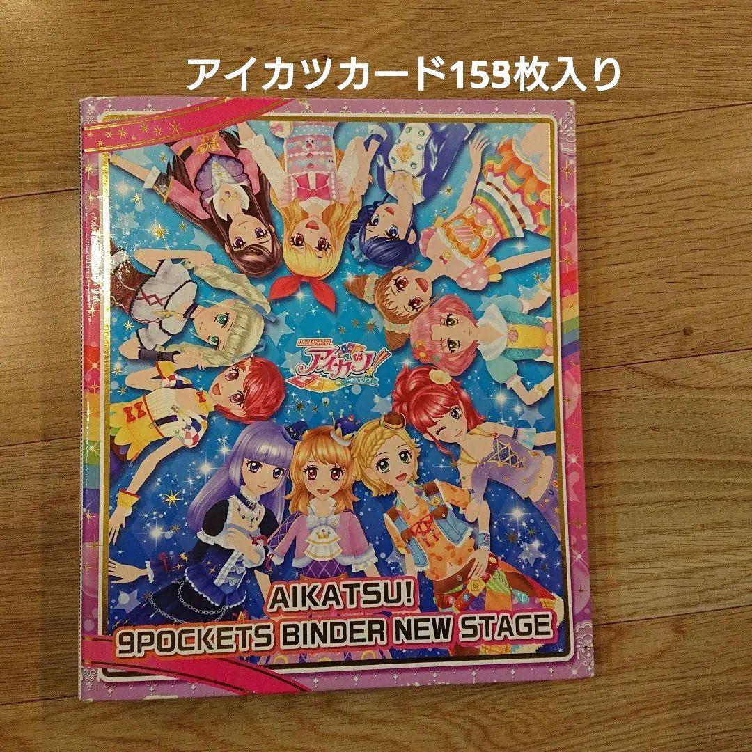 初代アイカツカード110枚＆バインダー Amazon | データカードダス アイカツ!オフィシャルバインダー