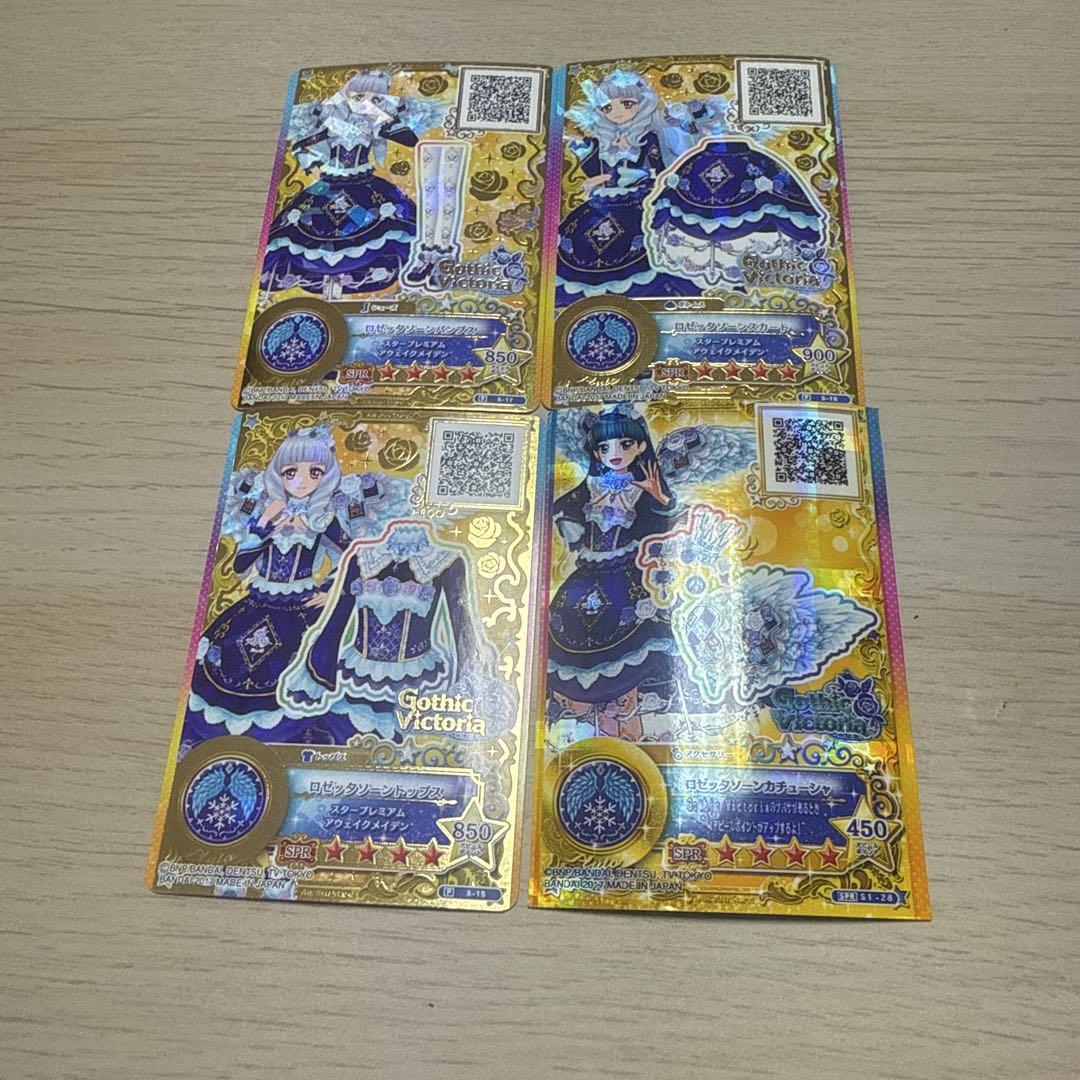 アイカツカード　星のツバサ　ロゼッタソーンコーデ　白銀リリィ アイカツスターズ！」，白銀リリィ（ロゼッタソーンコーデ）の