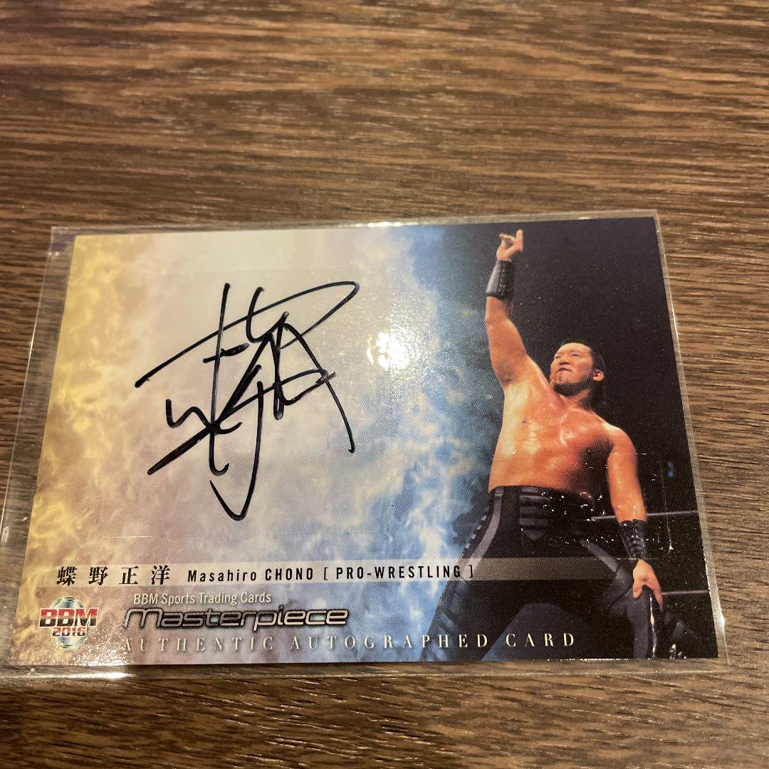 新日本プロレス 蝶野正洋 直筆 サイン カード 武藤敬司 ムタ nwo