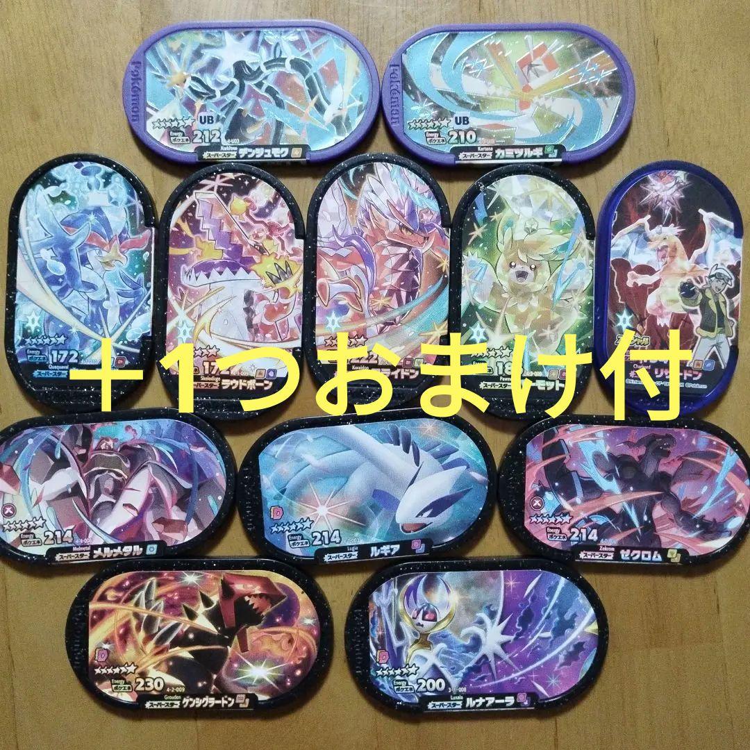 ポケモンメザスタ12個セット （ポケモンメザスタ スターポケモン