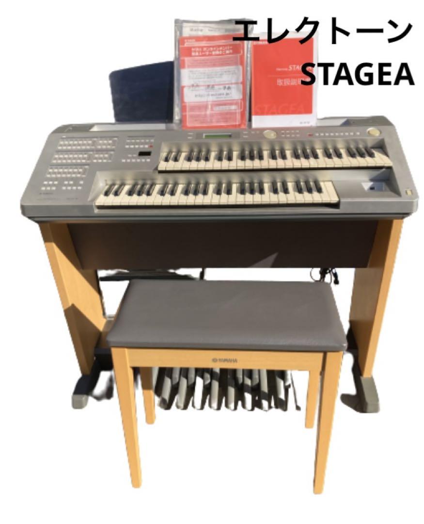 YAMAHA エレクトーン STAGEA ELB-01（YAMAHA Electone STAGEA