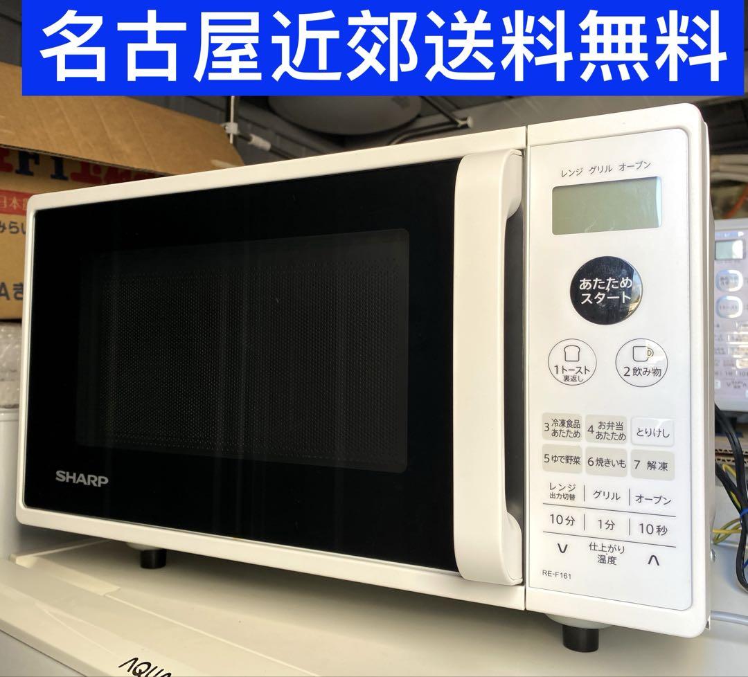 名古屋近郊限定送料設置無料 2022年式シャープオーブンレンジ
