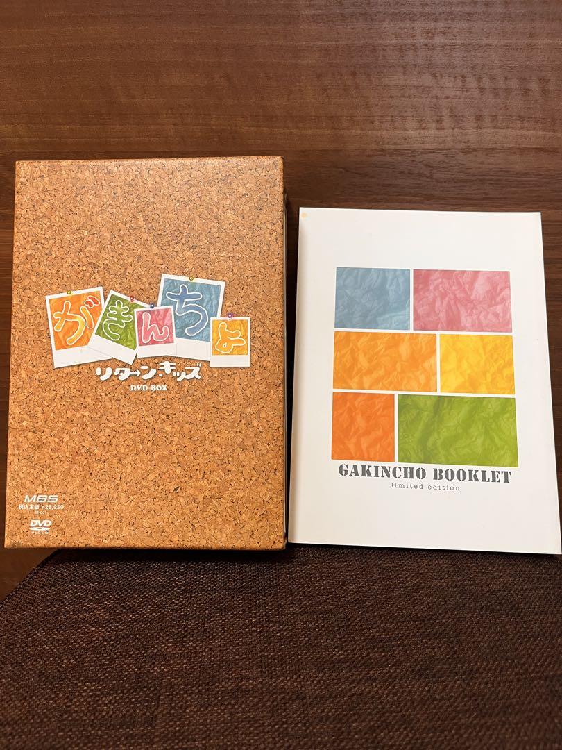 がきんちょ 〜リターン・キッズ 〜DVD-BOX 新品・未開封品・コレクション品 がきんちょ 〜リターン・キッズ 〜DVD-BOX 新品・未開封品