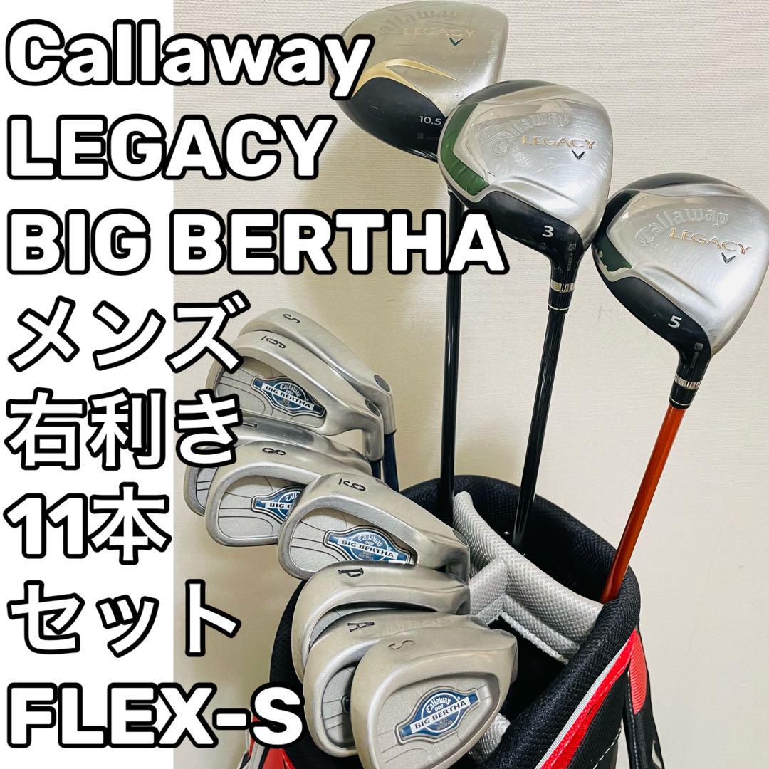 7499 Callaway LEGACY メンズ 右利き 11本セット S（トミー