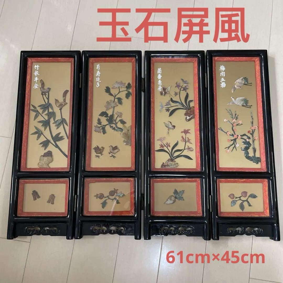 中国屏風 珊瑚 中国工芸品 翡翠屏風 屏風 骨董品 玉石屏風（中国