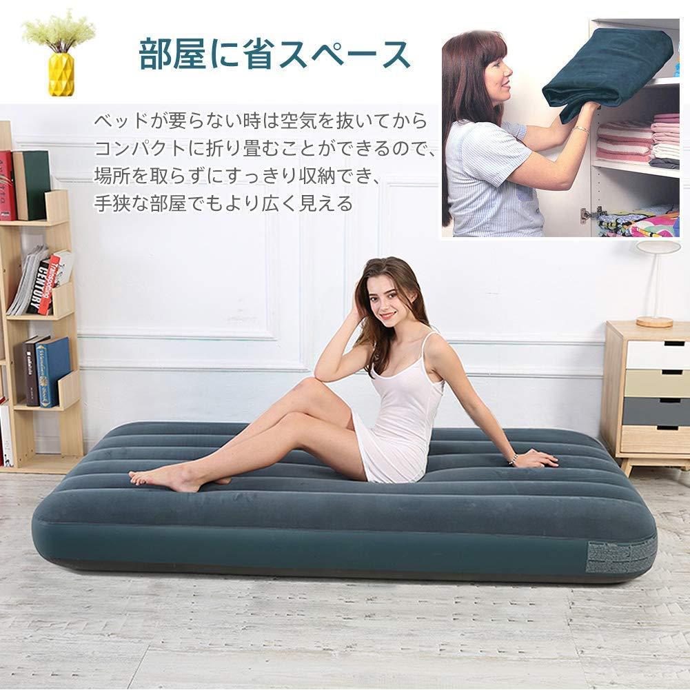 【期間限定お試し価格】 約191×99×25cm 防水加工 エアーベッド シングル（シングル 約191 アウトドア寝具