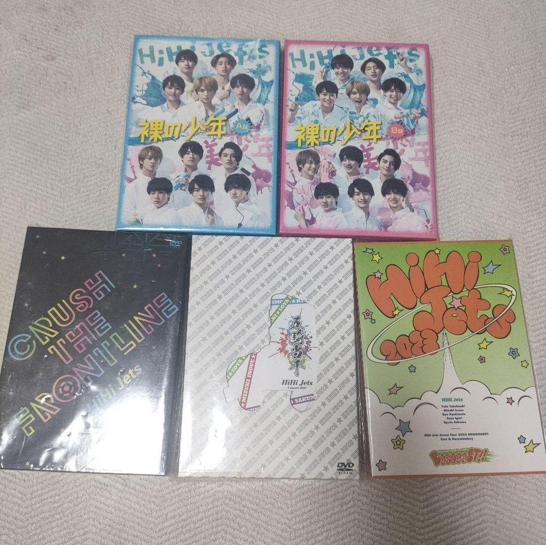 HiHi Jets dvd まとめ売り（ジャニーズJr. - 172枚HiHiJets大量