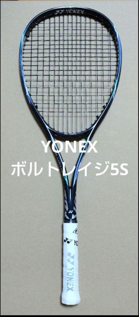 YONEX ボルトレイジ5S UL1 新品】YONEX ボルトレイジ5S 専用ケース付き （UL1 02ジオ