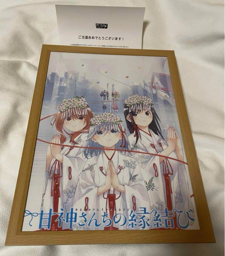 甘神さんちの縁結び × 五等分の花嫁　当選品　コラボ ポスター 甘神さんちの縁結び × 五等分の花嫁 当選品 コラボ ポスター（TV