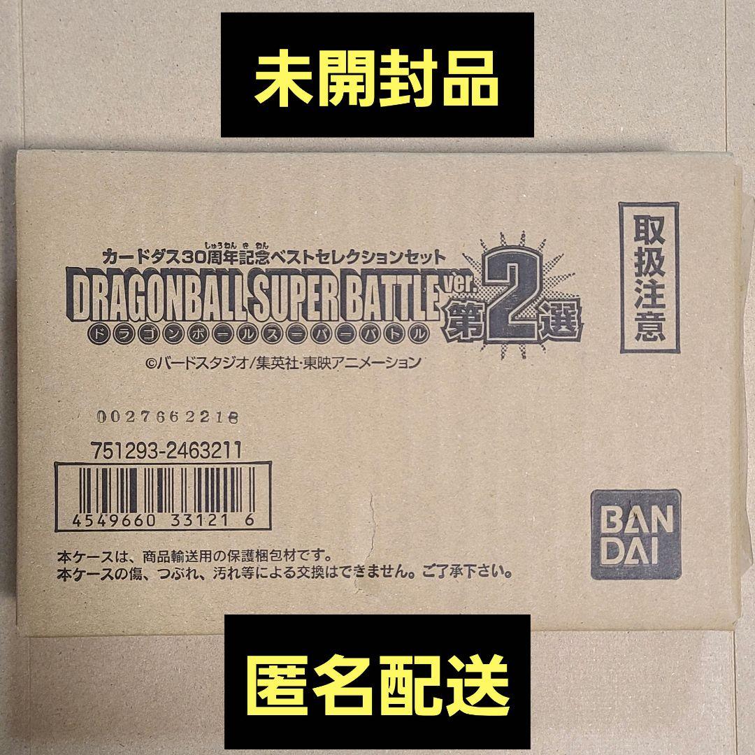 Amazon.co.jp: カードダス 30周年記念 ベストセレクションセット