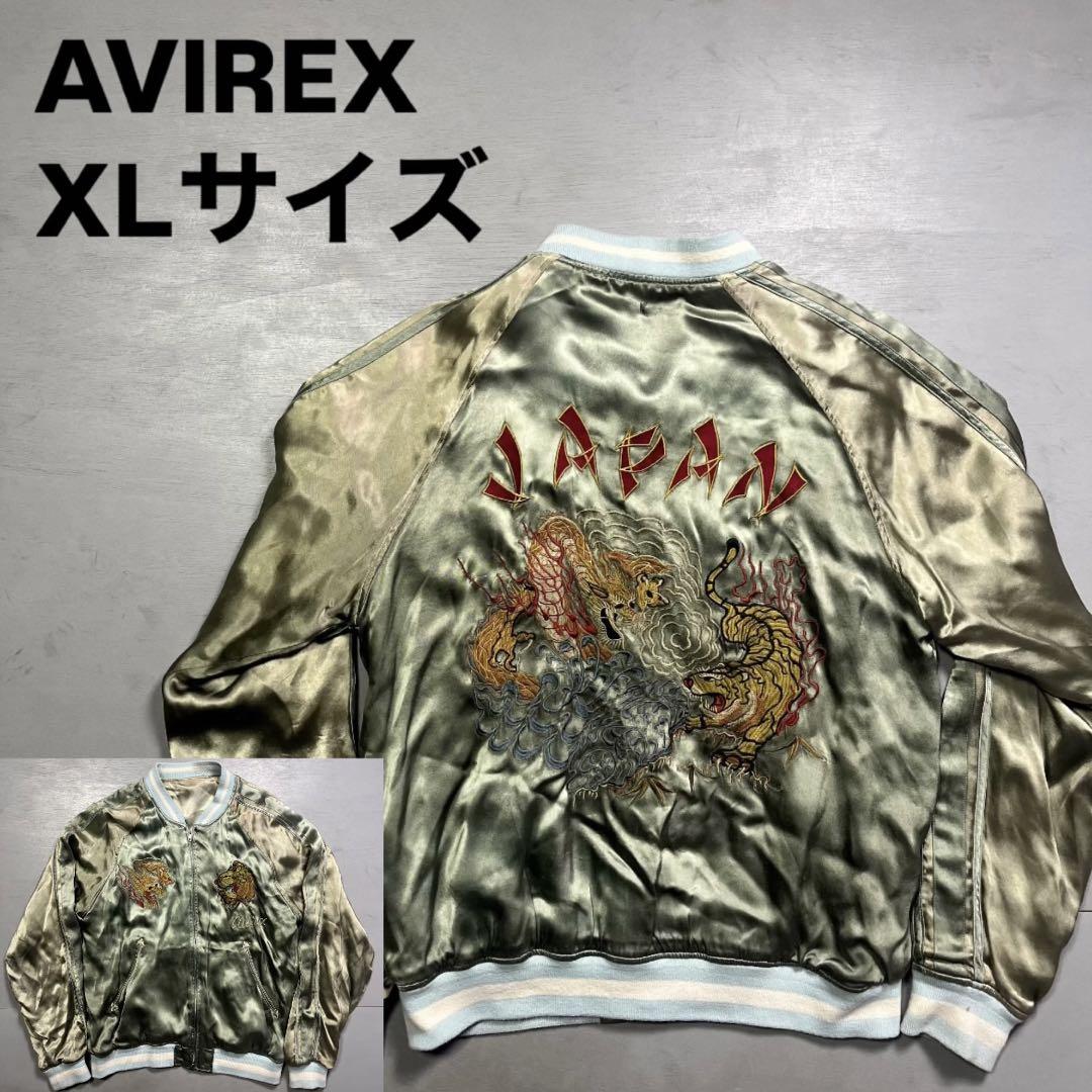 AVIREX スカジャン リバーシブル 龍 虎 JAPAN 刺繍 短丈 XL