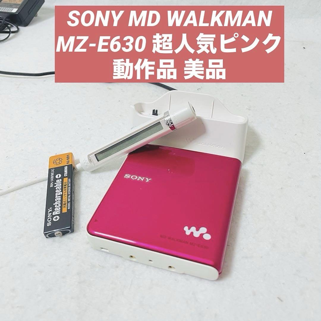 ソニー SONY MDウォークマンMZ-E630 ピンク 動作品（ソニー SONY