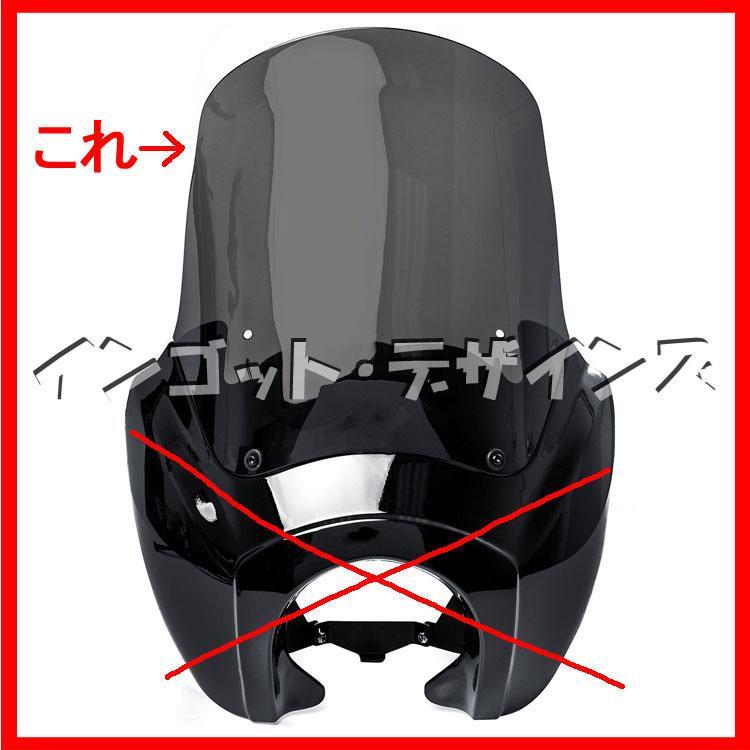 T-sportsフェアリング 12インチスモークシールド T-SPORTフェアリング用 12インチ仕様 スモーク シールド 少し