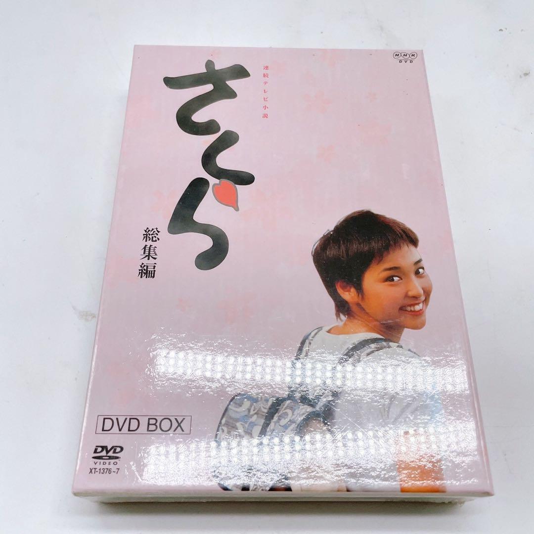 NHK連続テレビ小説 さくら-総集編- DVD-BOX〈初回限定生産・2枚組〉 NHK連続テレビ小説 さくら-総集編- DVD-BOX〈初回限定生産・2枚