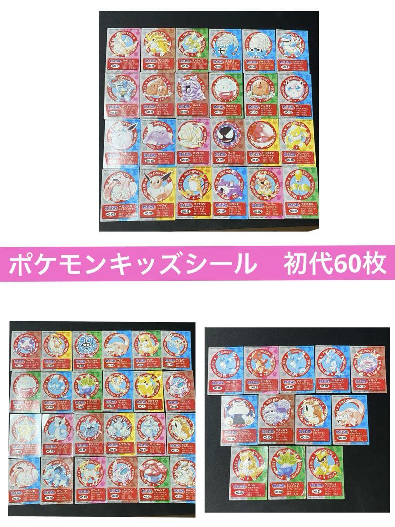 ポケモンキッズ 550体以上まとめ売り 未使用シール90枚以上付き Amazon.co.jp: POKEMON ポケモン ポケットモンスター 指人形