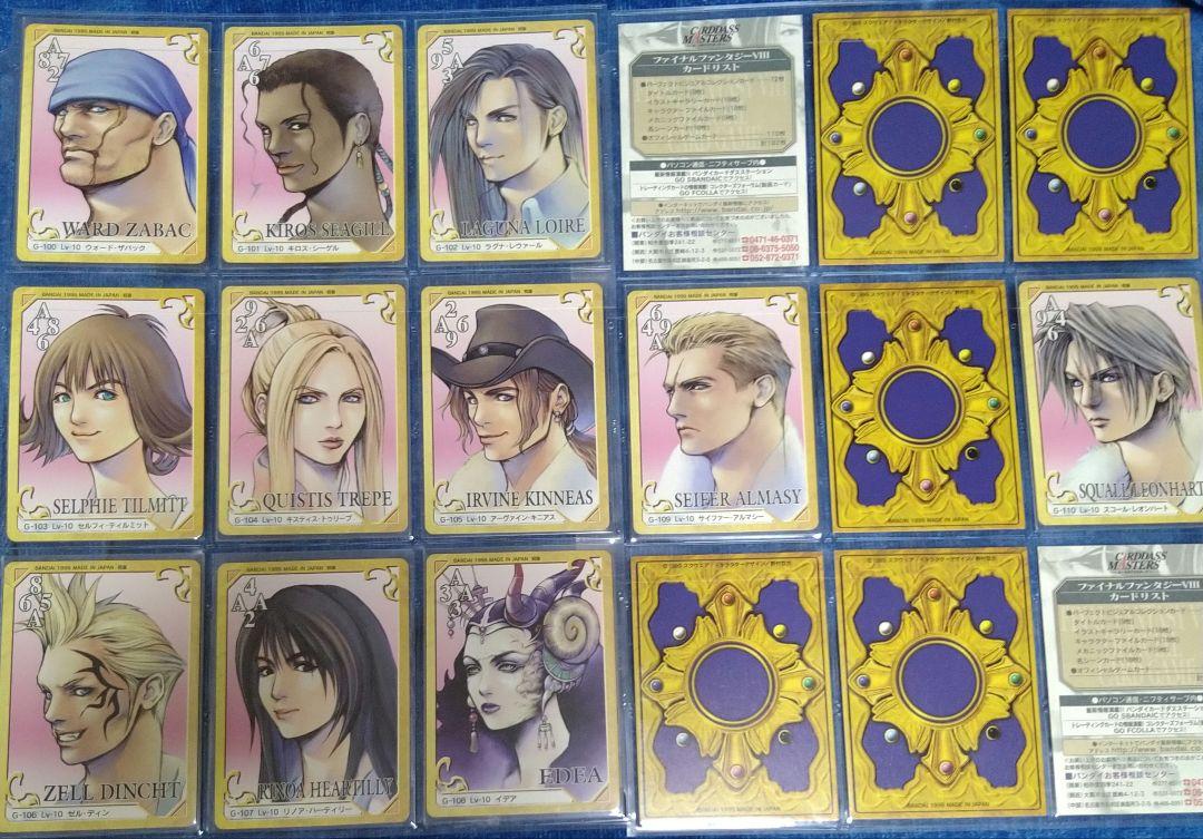 FF8トリプルトライアド　フルコンプ ファイナルファンタジーVIII カードゲーム トリプルトライアド