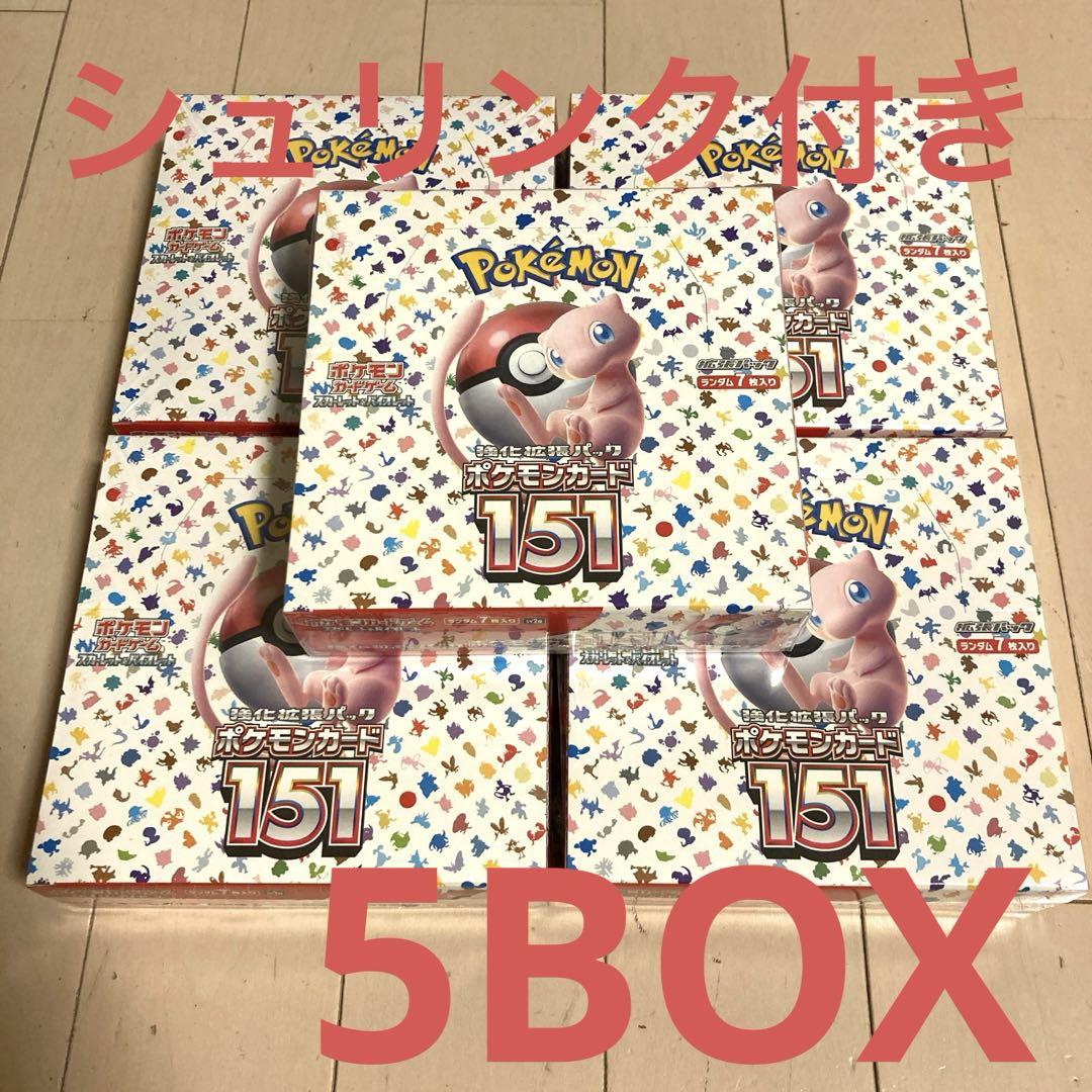 ポケモンカードゲーム　ポケモンカード151 5BOX 楽天市場】【即納】ポケモンカード151※お届けはバラ5パック