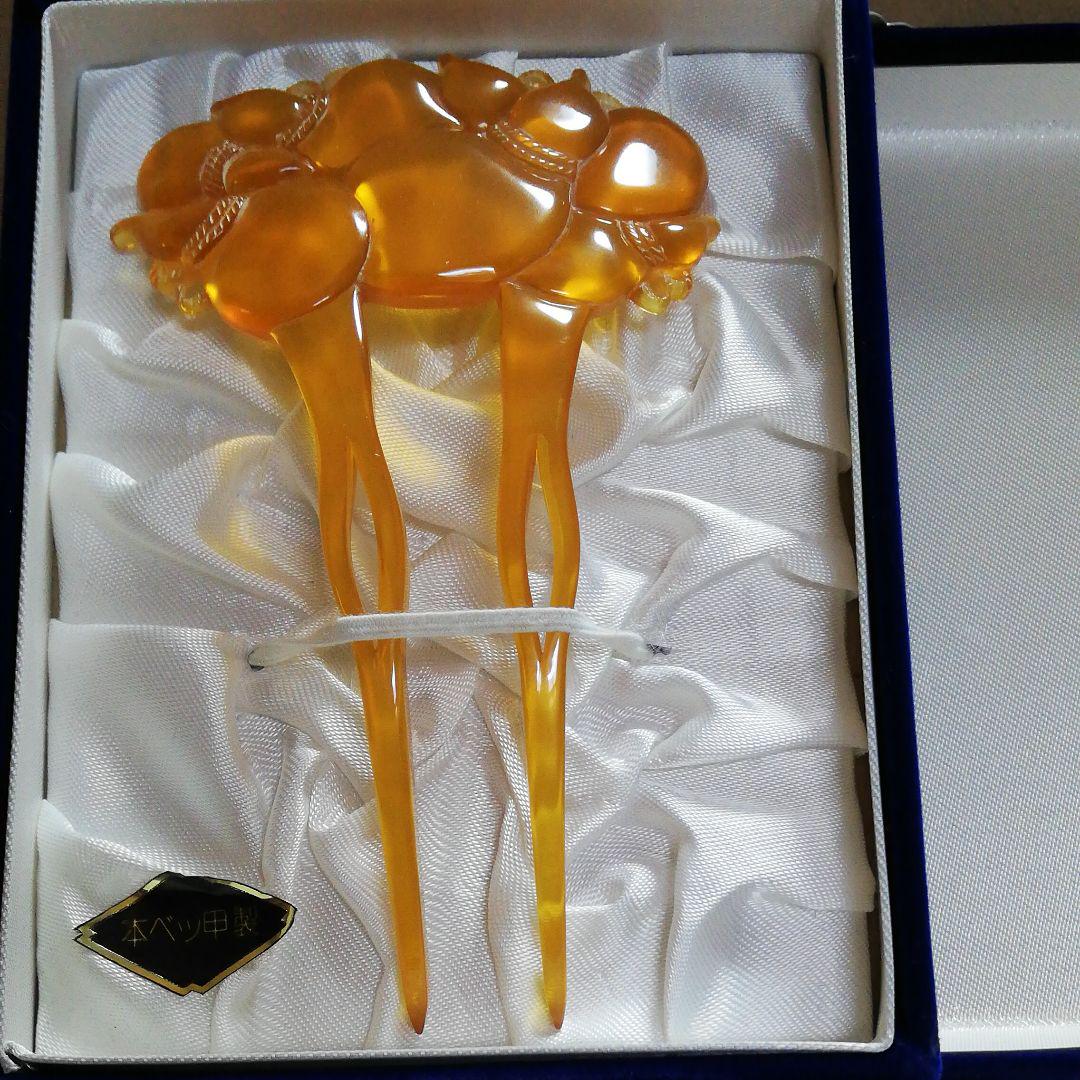 【未使用】長崎 本べっ甲 かんざし 鼈甲 簪 和装小物 和装小物 かんざし べっ甲（花嫁かんざし べっ甲調 和装小物）