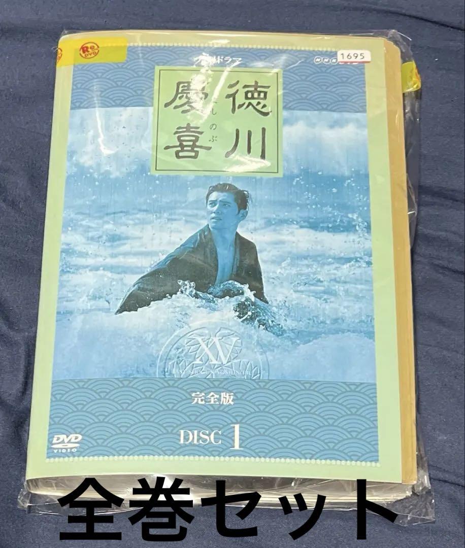 高価値セリー 徳川慶喜 大河ドラマ 完全版 全巻セット（▽全巻△NHK大河 DVD 邦画・日本映画