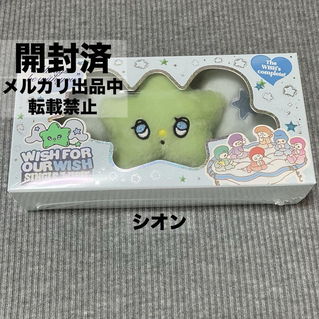 nct wish シオン アルバム wichu ver. ウィチュ キーリング（NCT