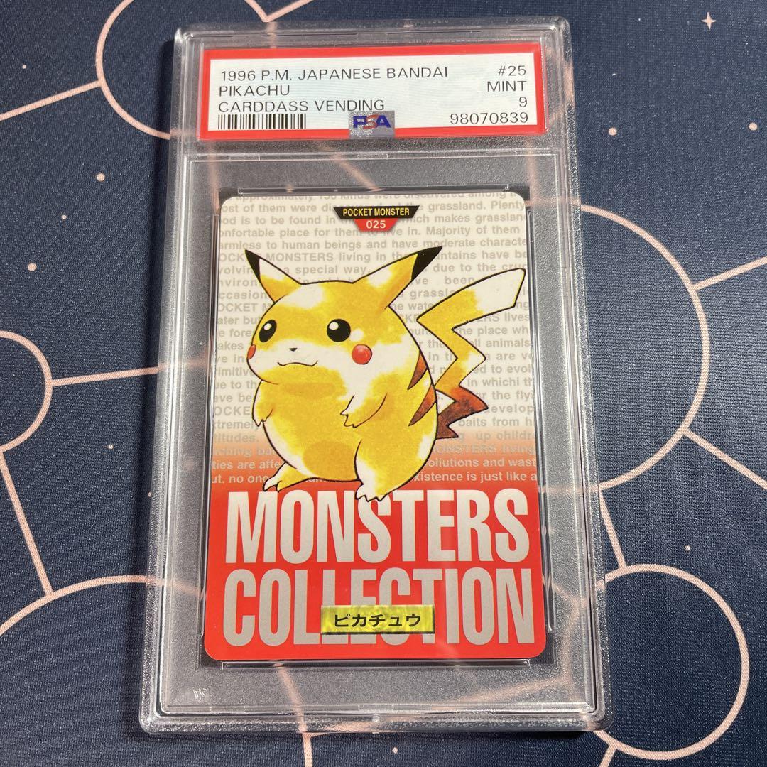 ピカチュウ psa9 カードダス バンダイ BANDAI（ポケモンカード