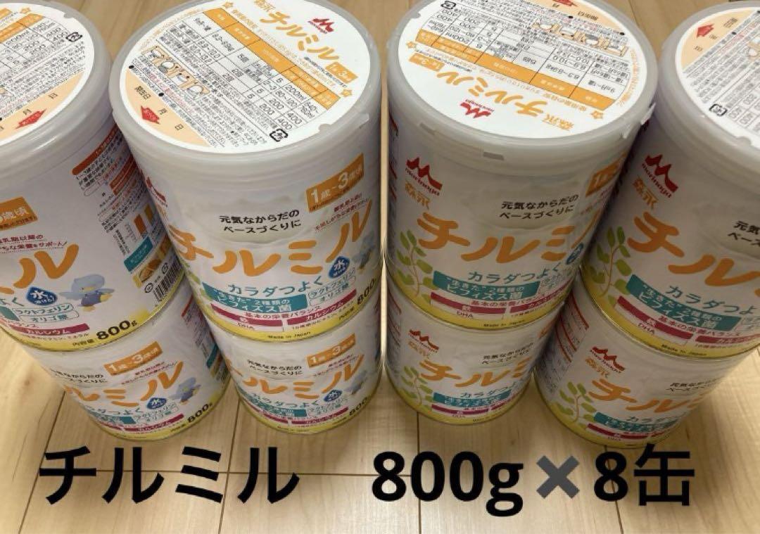 チルミル　フォローアップミルク　800g  8缶セット Amazon.co.jp: 【セット買い】【Amazon.co.jp限定】 森永