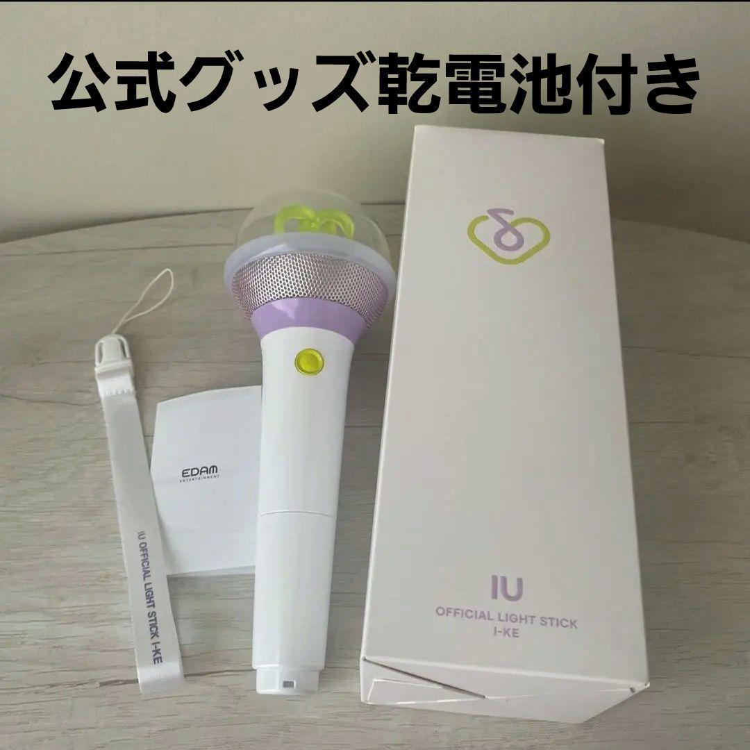 IU ペンライト 2018年 2.0 ライトスティック アイク 公式 アイユー Amazon.co.jp: IU ペンライト 2018 2.0 ライトスティック アイク