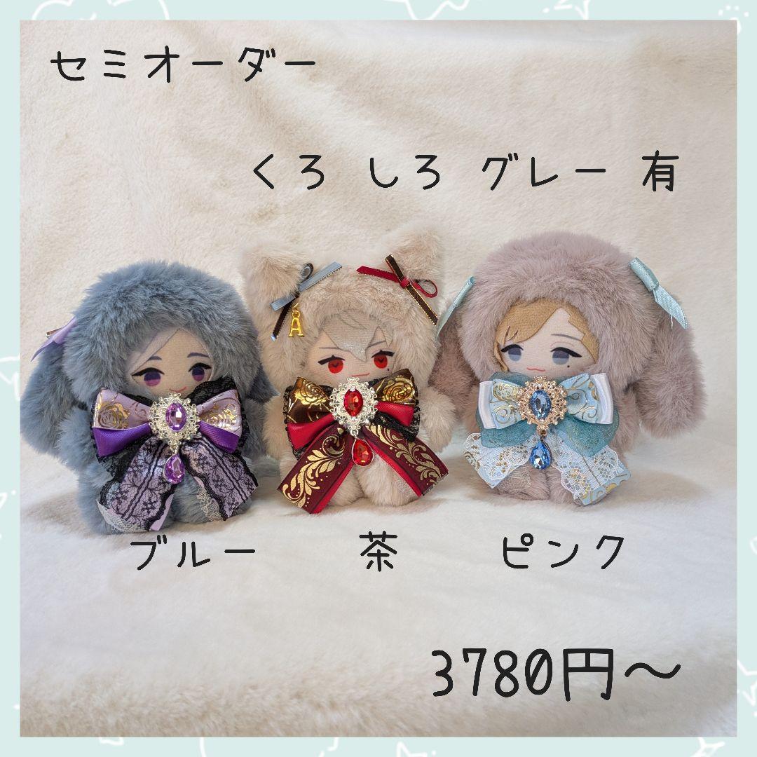 にじぱぺっと ぬい服 オーダー ねこ たれみみうさぎ にじさん に
